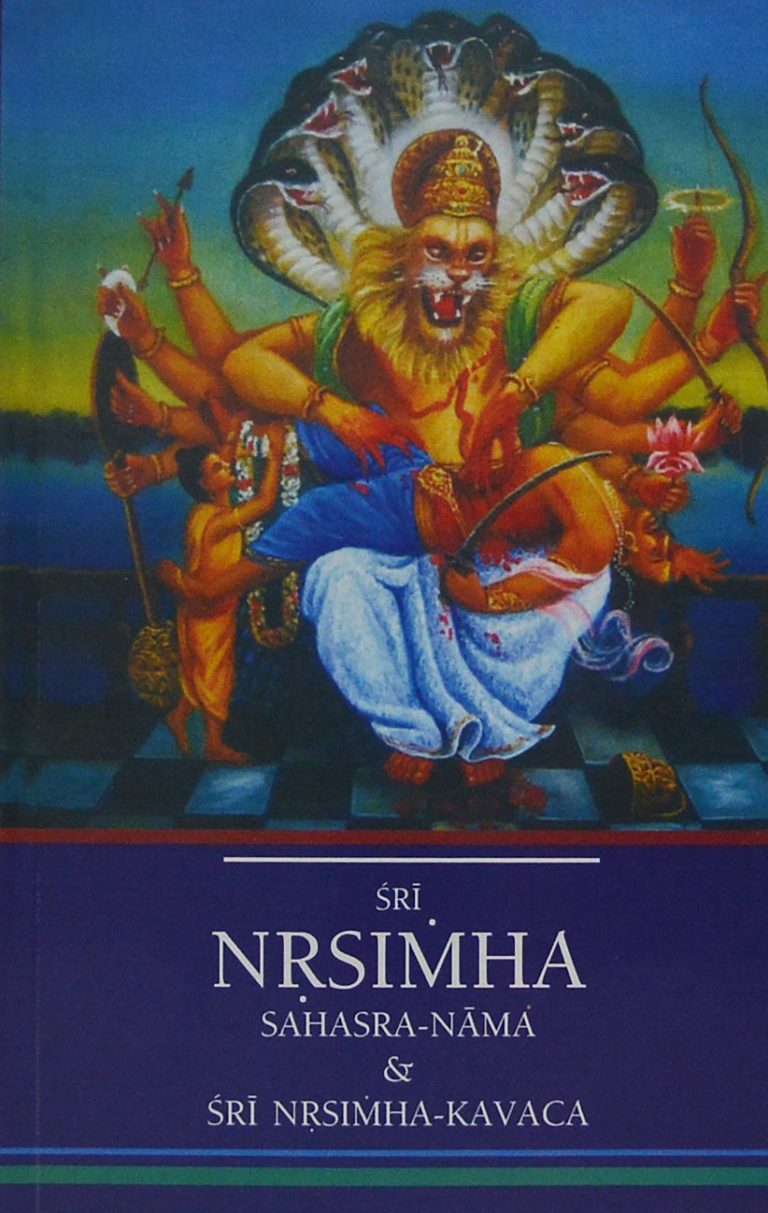 Шри нама. Нарасимха боги индуизма. Шри Нарасимха. Нрисимха пранаяма санскрит. Индуистские иконы Нарасимха.