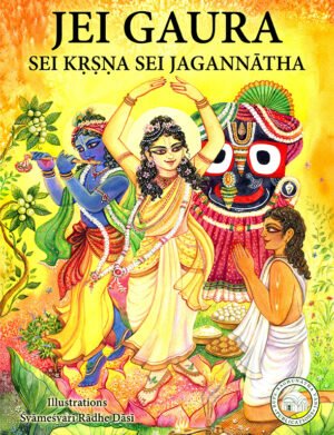 Jei Gaura Sei Krishna Sei Jagannatha (A Coloring Book)